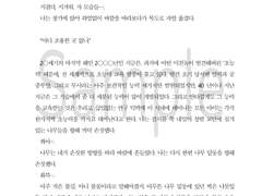 사보루피 성인 앤솔로지 글 샘플 [퐁당]