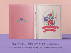 사보루피 성인 앤솔로지 전체 샘플 안내