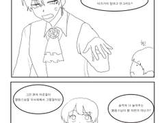 엘림스가 꼬마아이에게 잘해주는 만화