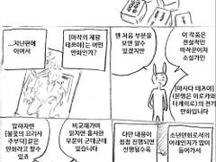 마사토끼와 함께 71.마작만화 특집 2