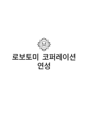 Lobotomy Corporation