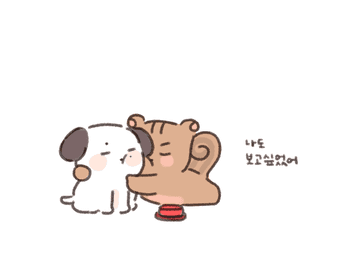 내가 보고 싶을 때 이 버튼을 눌러