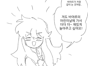 바얄네아즈