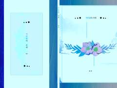 [다자츄] 기다림의 자세