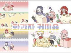 [10% SALE] ✿ 화과자 고정틀 커미션