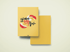 난 네가 정말 좋아