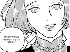 [디미트리, 린하르트] 바늘