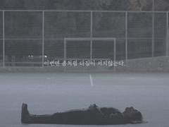 이번엔 좀처럼 다짐이 서지 않는다.