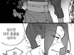 [마도조사] 겹쳐보다
