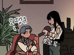 판세자캐촌만화 2