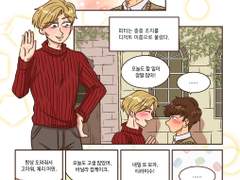 [피터조지] My Sweetest Sweetheart