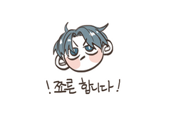 삼톡 연성 백업 1