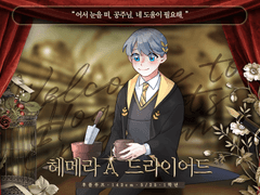 헤메라 A. 드라이어드