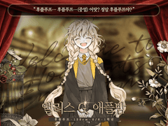 앨리스 G. 애플밤