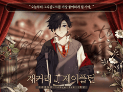 재커리 J. 제이플턴