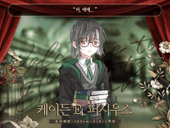 케이든 E. 퍼시우스