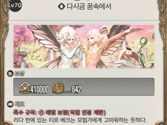 다시금 꿈속에서