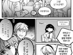 #엘산나클리셰챌린지