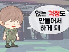 에니어그램 6번 충성가 없는 걱정도 만들어서 하게 돼