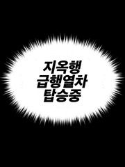 불멸의 날들