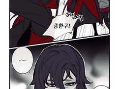 종한구 괜찮아?