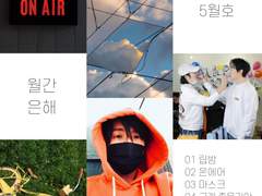 서늘한 여름, 떠오르는 그 날