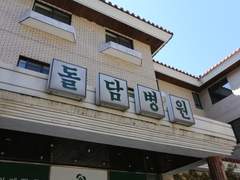 낭만닥터 김사부 × 율제병원 채송화