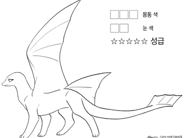 [ 드라코런 ] :: 진단메이커용 틀