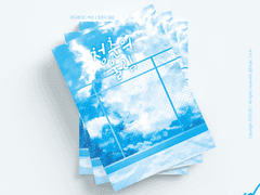 [레디메이드] #65 청춘의 울림 | 분양 완료