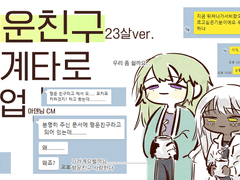 행운친구 23살 관계캐해 타로