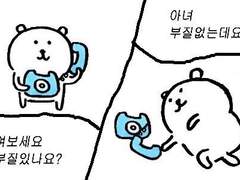 햄스터랑 뽀뽀하고 싶은데요 4/4 (完)