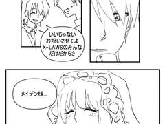 [샤먼킹] 리제루그의 폭로(リゼルグの暴露)