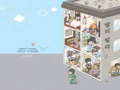 [하이큐] 발리빌라 1