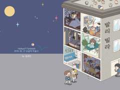 [하이큐] 발리빌라 2