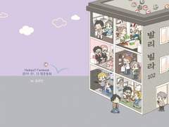 [하이큐] 발리빌라 3