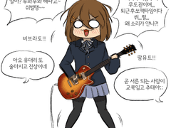 K-ON! - 히라사와 유이