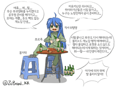 럭키스타 - 이즈미 코나타