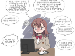 대학원생이 된 미사카 미코토