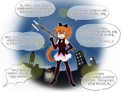 본격 GTA 천사소녀 네티