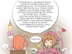 우리 동년배 카드캡터 체리