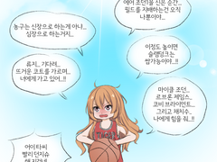 슬램덩크 토라도라