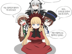 로젠메이든 옹기종기