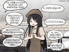 아키야마 미오 카페 아르바이트