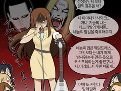 롹스피릿 사와쨩