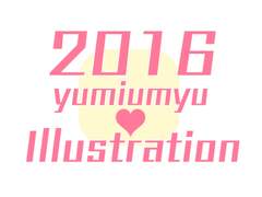 2016 일러스트