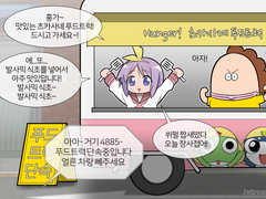 푸드트럭 츠카사