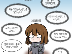 서른이 되어버린 유이