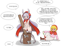 술취한 차차와 떡을 치는 백토