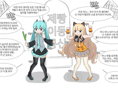 미쿠 시유 자매