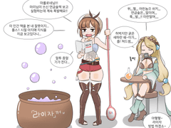 라아자와 마리의 아틀리에